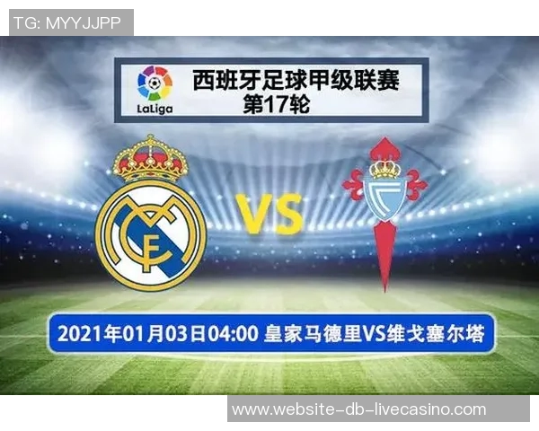 尤文图斯与皇家马德里对决时间安排及赛事前瞻分析